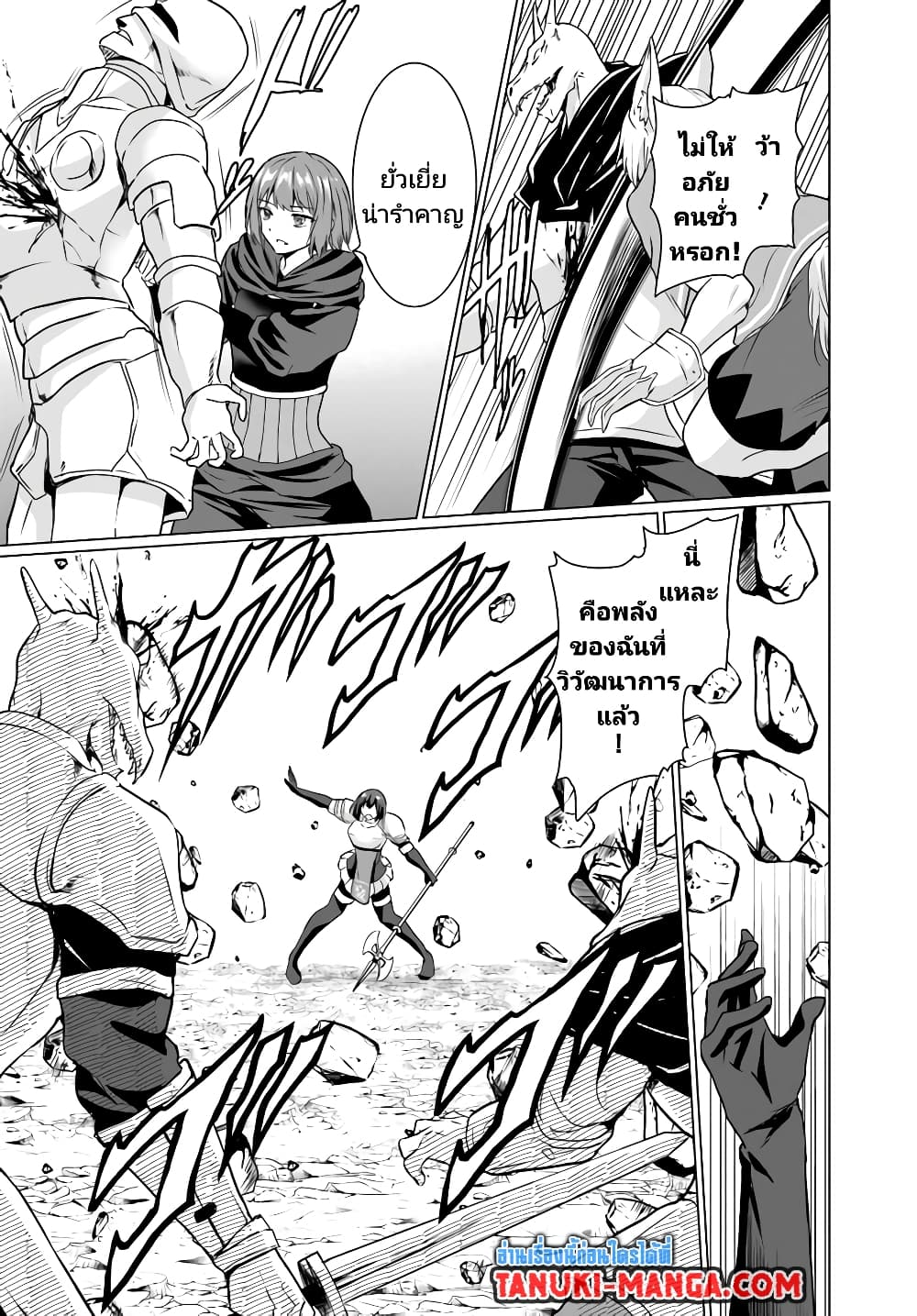 Homuresu Tensei Isekai de Jiyu Sugiru Jikyu Jisoku Seikatsu page 9