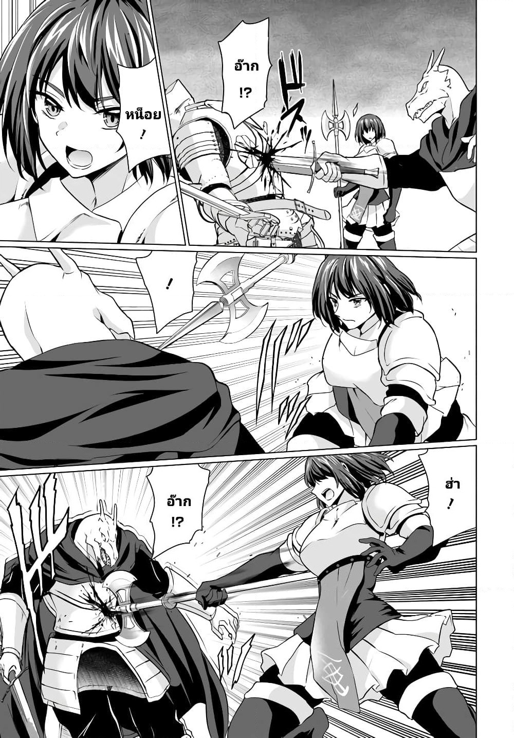 Homuresu Tensei Isekai de Jiyu Sugiru Jikyu Jisoku Seikatsu page 10