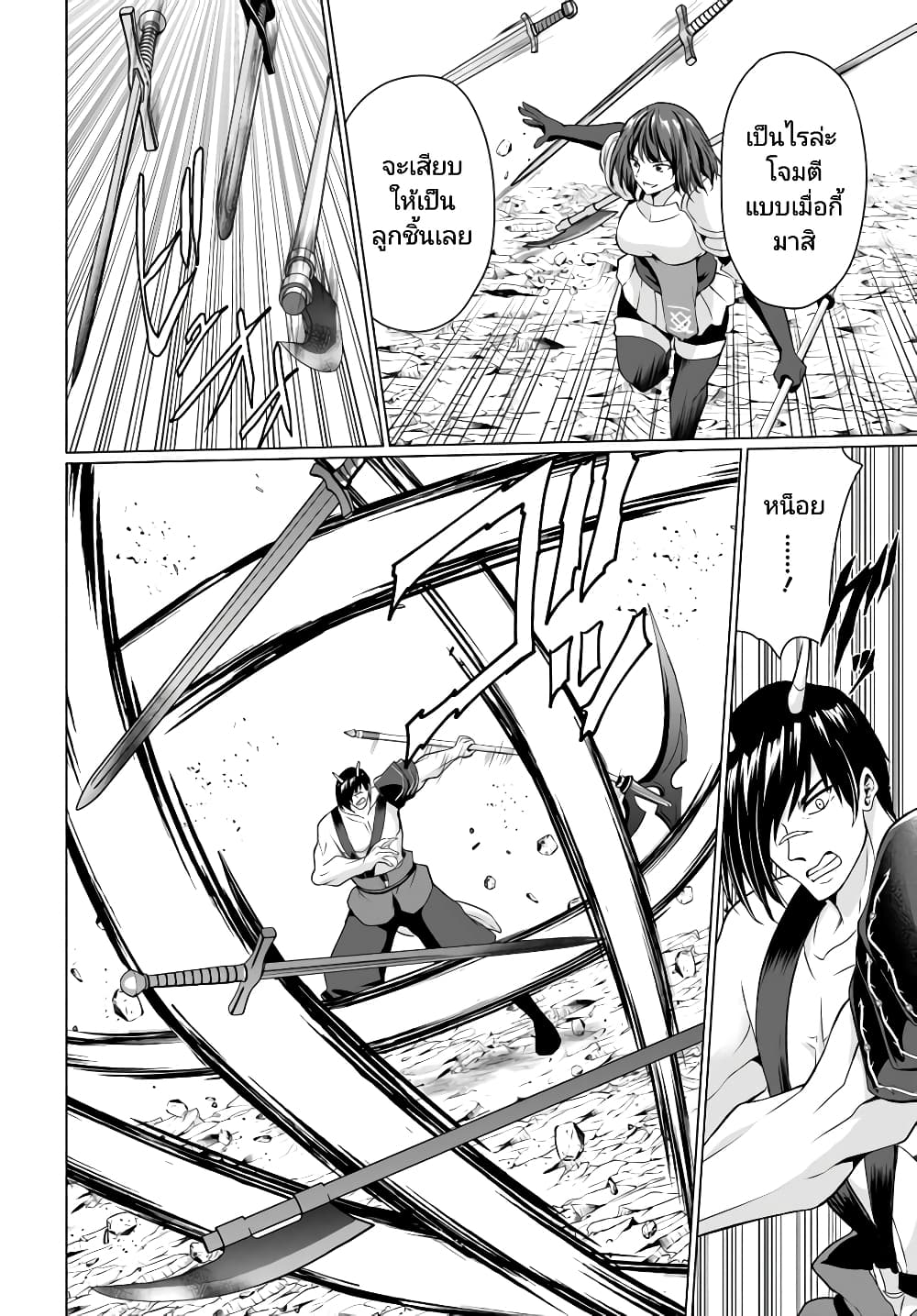Homuresu Tensei Isekai de Jiyu Sugiru Jikyu Jisoku Seikatsu page 2
