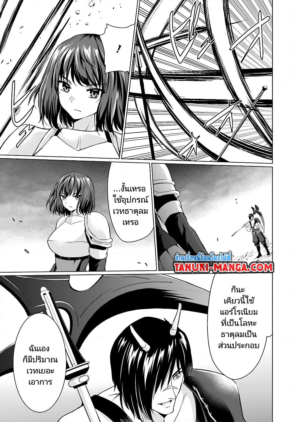Homuresu Tensei Isekai de Jiyu Sugiru Jikyu Jisoku Seikatsu page 3