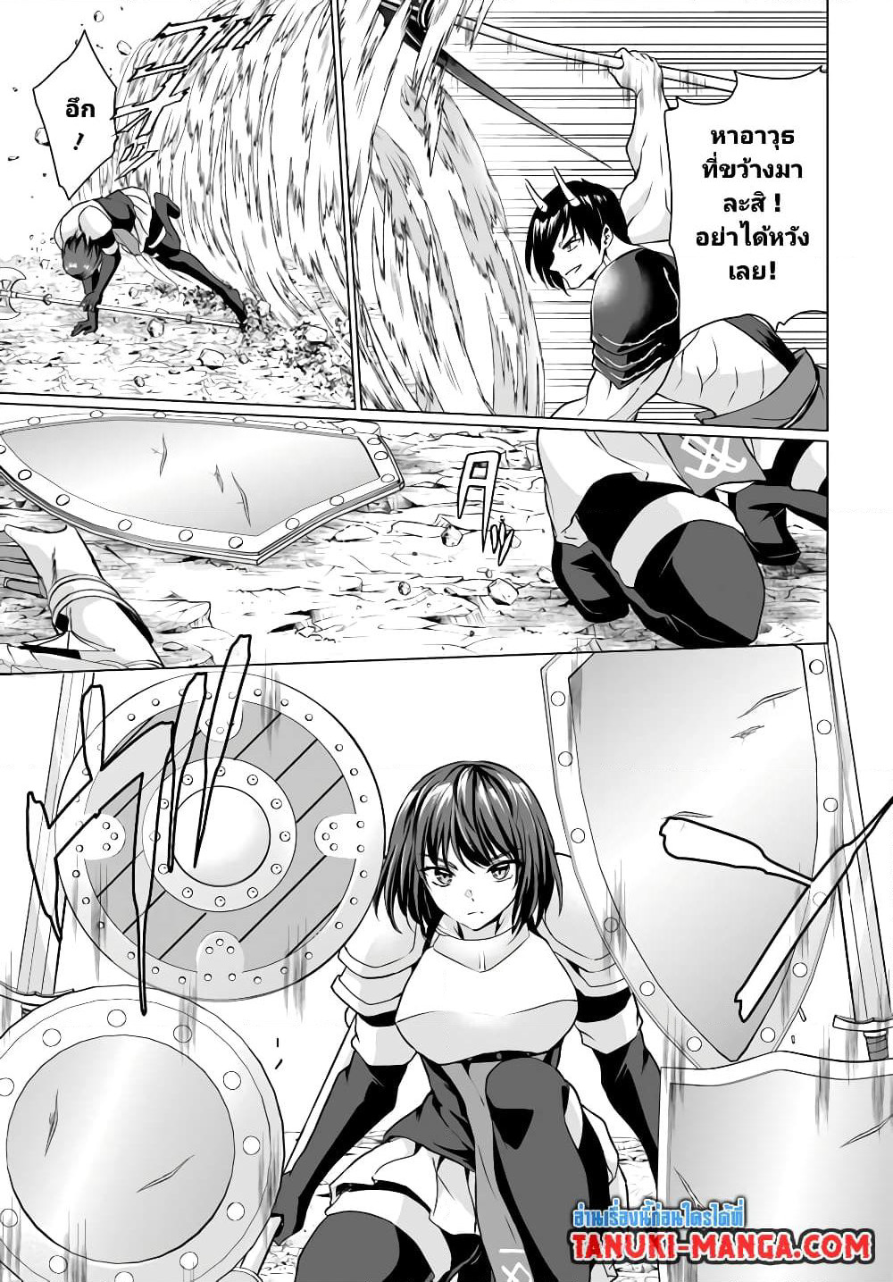 Homuresu Tensei Isekai de Jiyu Sugiru Jikyu Jisoku Seikatsu page 5