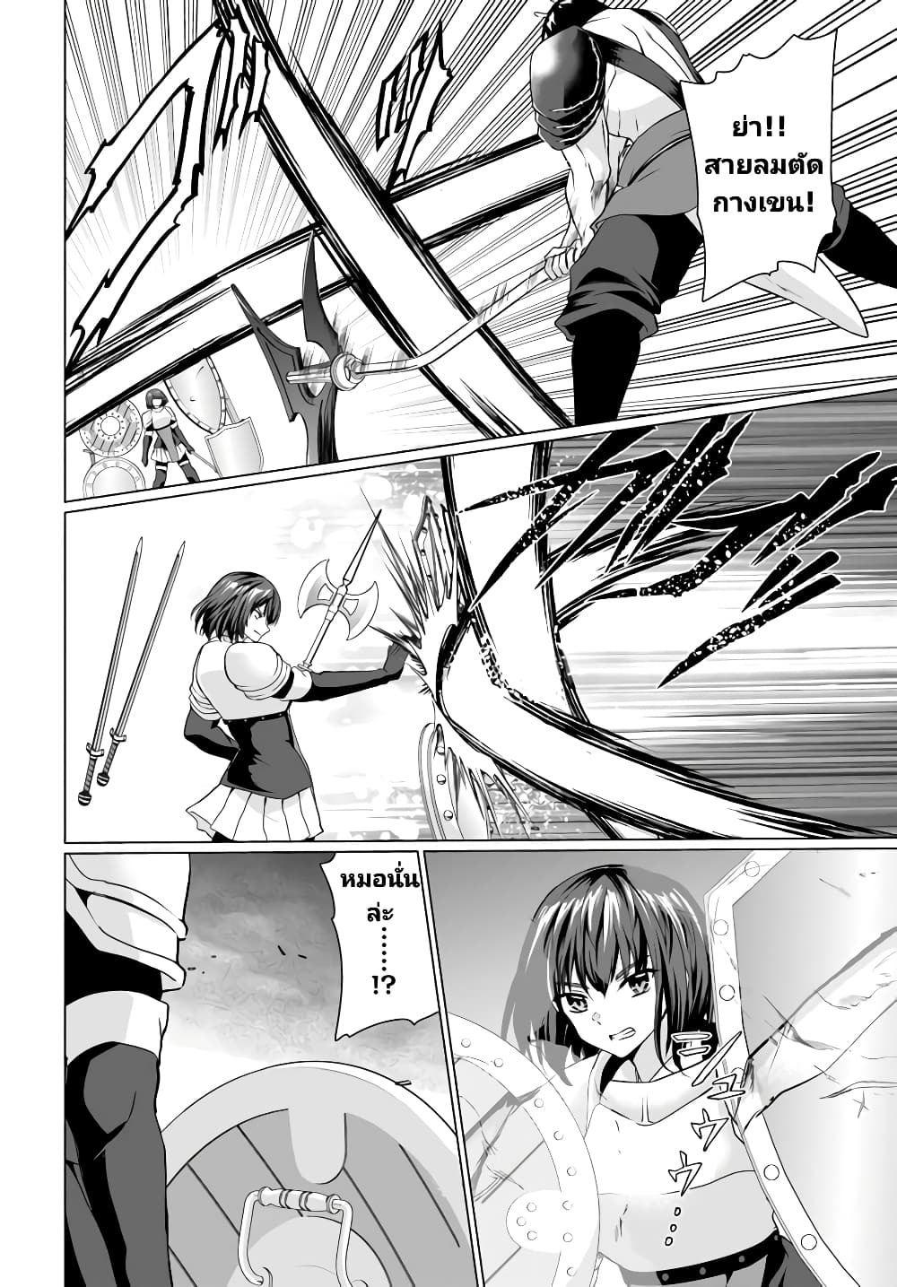 Homuresu Tensei Isekai de Jiyu Sugiru Jikyu Jisoku Seikatsu page 6