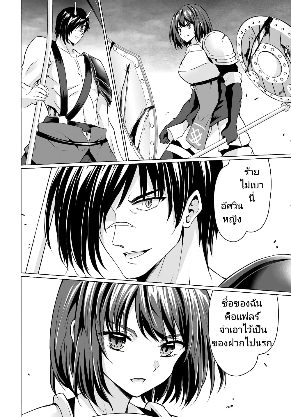 Homuresu Tensei Isekai de Jiyu Sugiru Jikyu Jisoku Seikatsu page 8