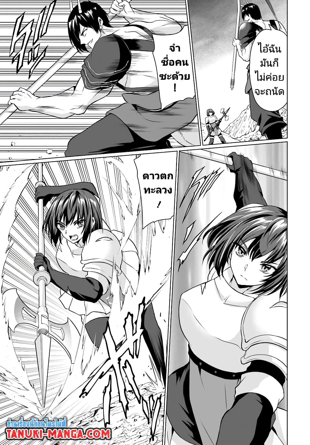Homuresu Tensei Isekai de Jiyu Sugiru Jikyu Jisoku Seikatsu page 9
