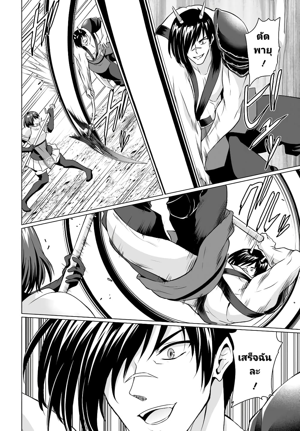 Homuresu Tensei Isekai de Jiyu Sugiru Jikyu Jisoku Seikatsu page 10