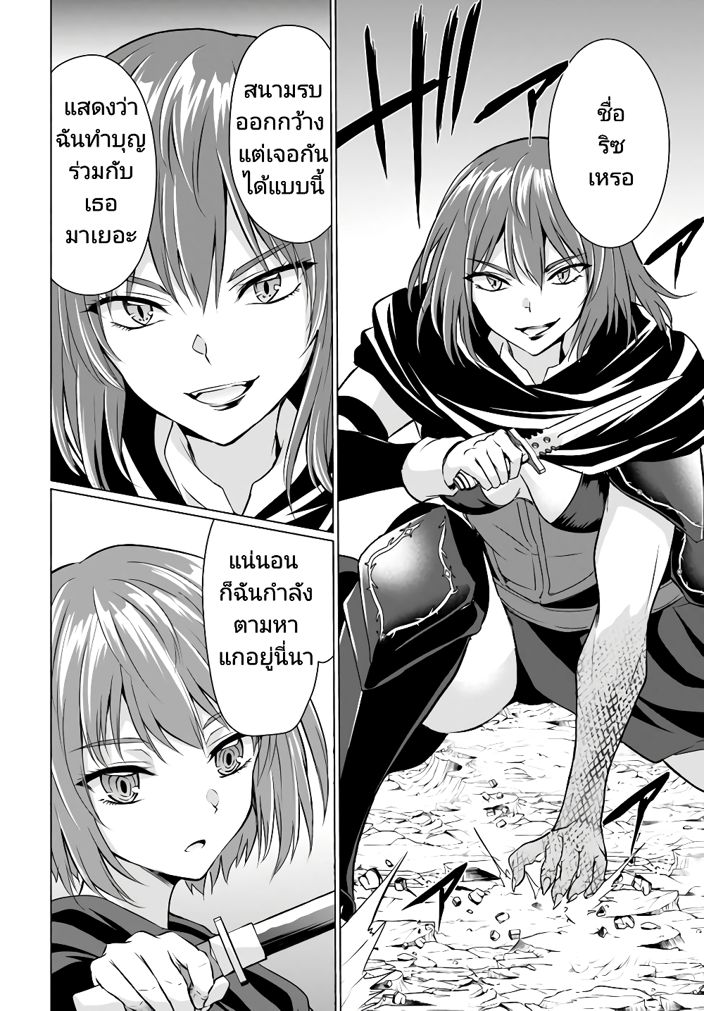 Homuresu Tensei Isekai de Jiyu Sugiru Jikyu Jisoku Seikatsu page 2