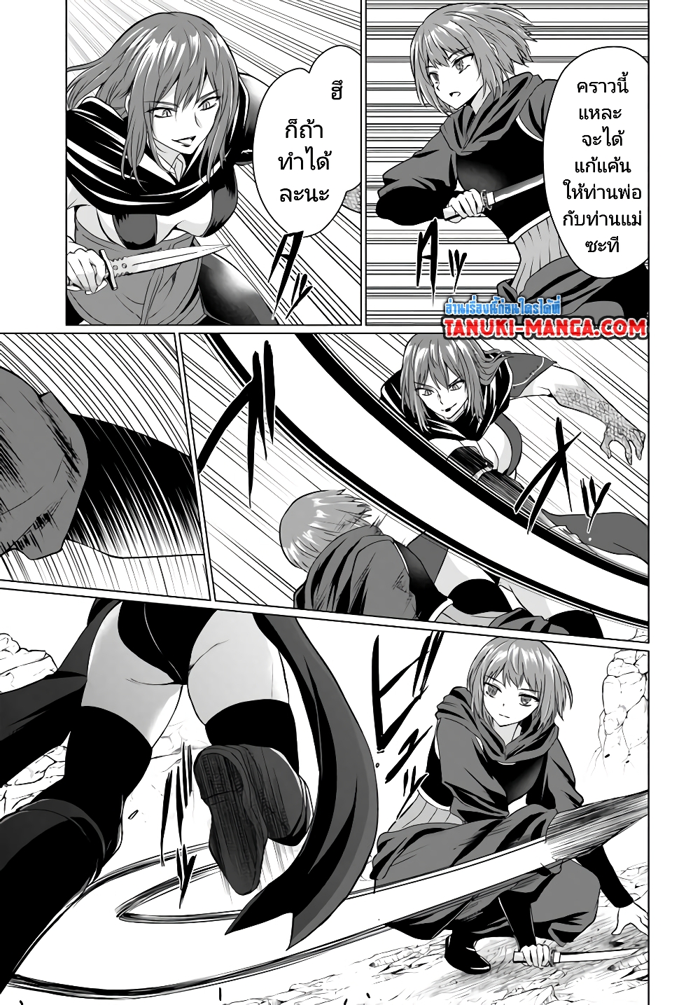 Homuresu Tensei Isekai de Jiyu Sugiru Jikyu Jisoku Seikatsu page 3