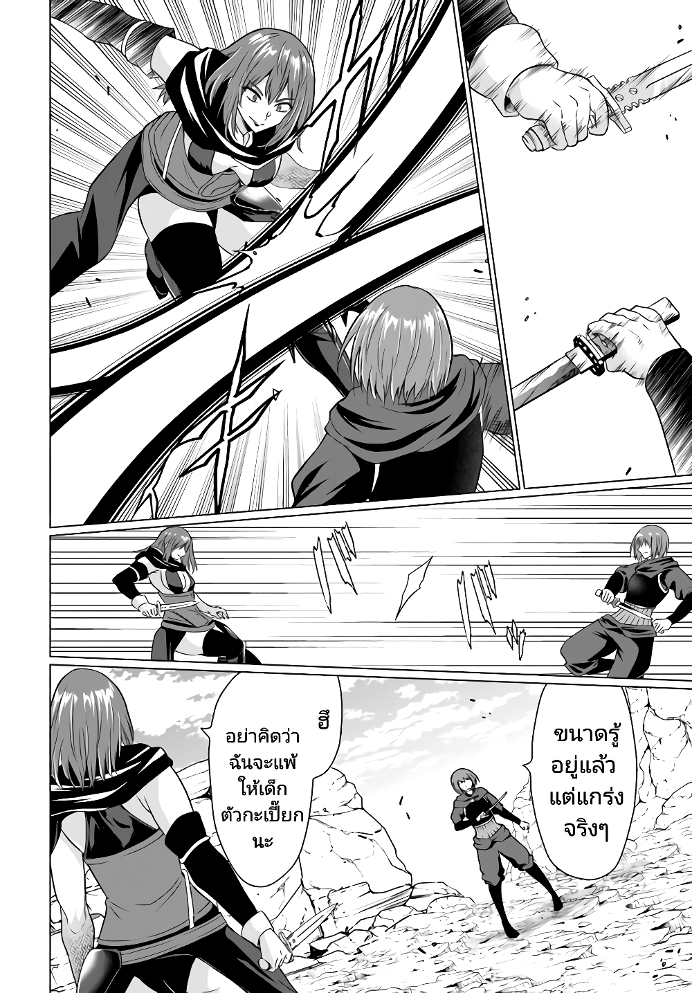 Homuresu Tensei Isekai de Jiyu Sugiru Jikyu Jisoku Seikatsu page 4
