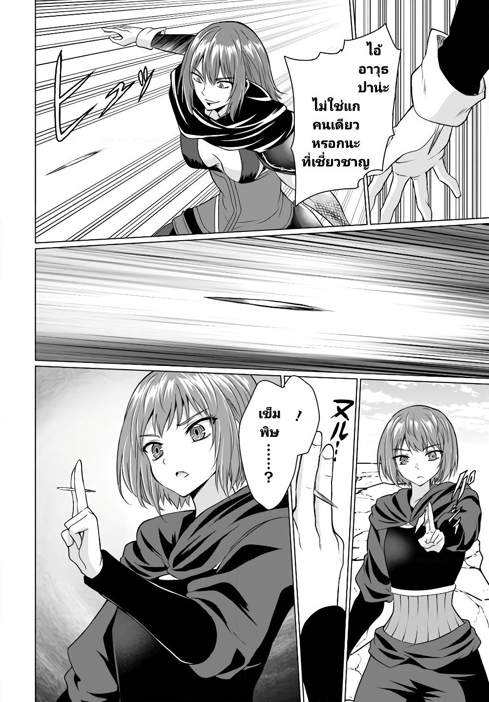 Homuresu Tensei Isekai de Jiyu Sugiru Jikyu Jisoku Seikatsu page 6