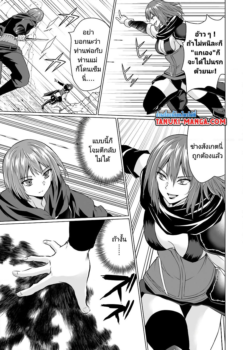 Homuresu Tensei Isekai de Jiyu Sugiru Jikyu Jisoku Seikatsu page 7