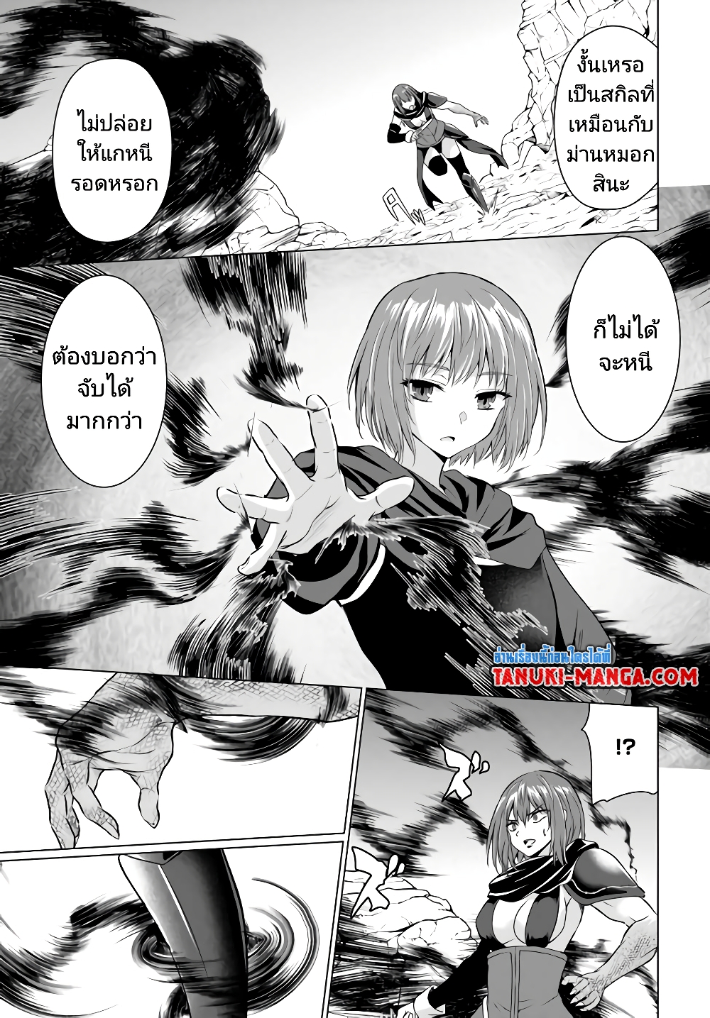 Homuresu Tensei Isekai de Jiyu Sugiru Jikyu Jisoku Seikatsu page 9