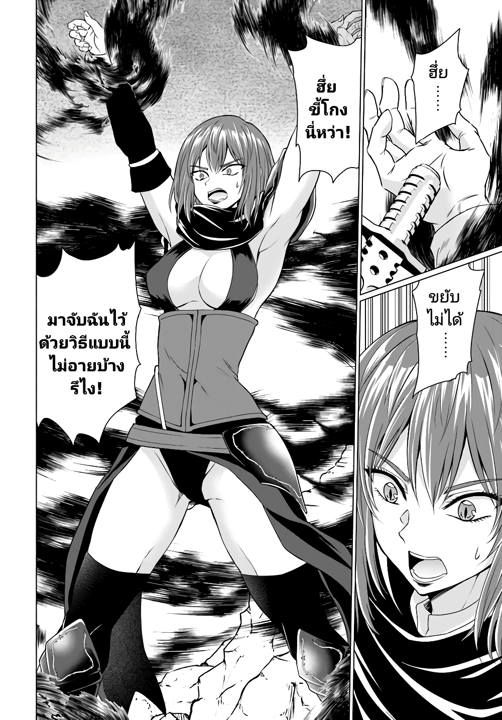 Homuresu Tensei Isekai de Jiyu Sugiru Jikyu Jisoku Seikatsu page 10