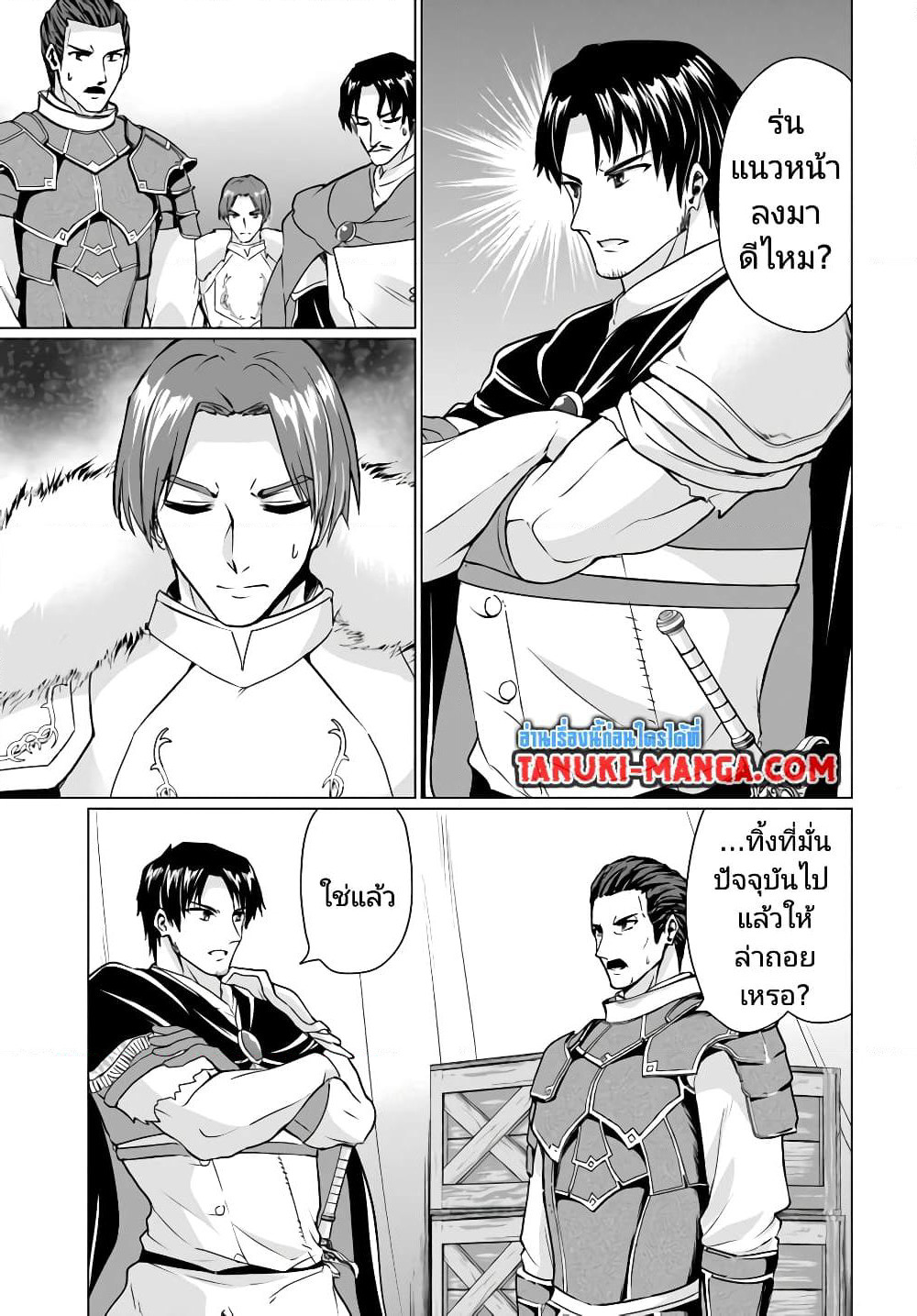 Homuresu Tensei Isekai de Jiyu Sugiru Jikyu Jisoku Seikatsu page 5