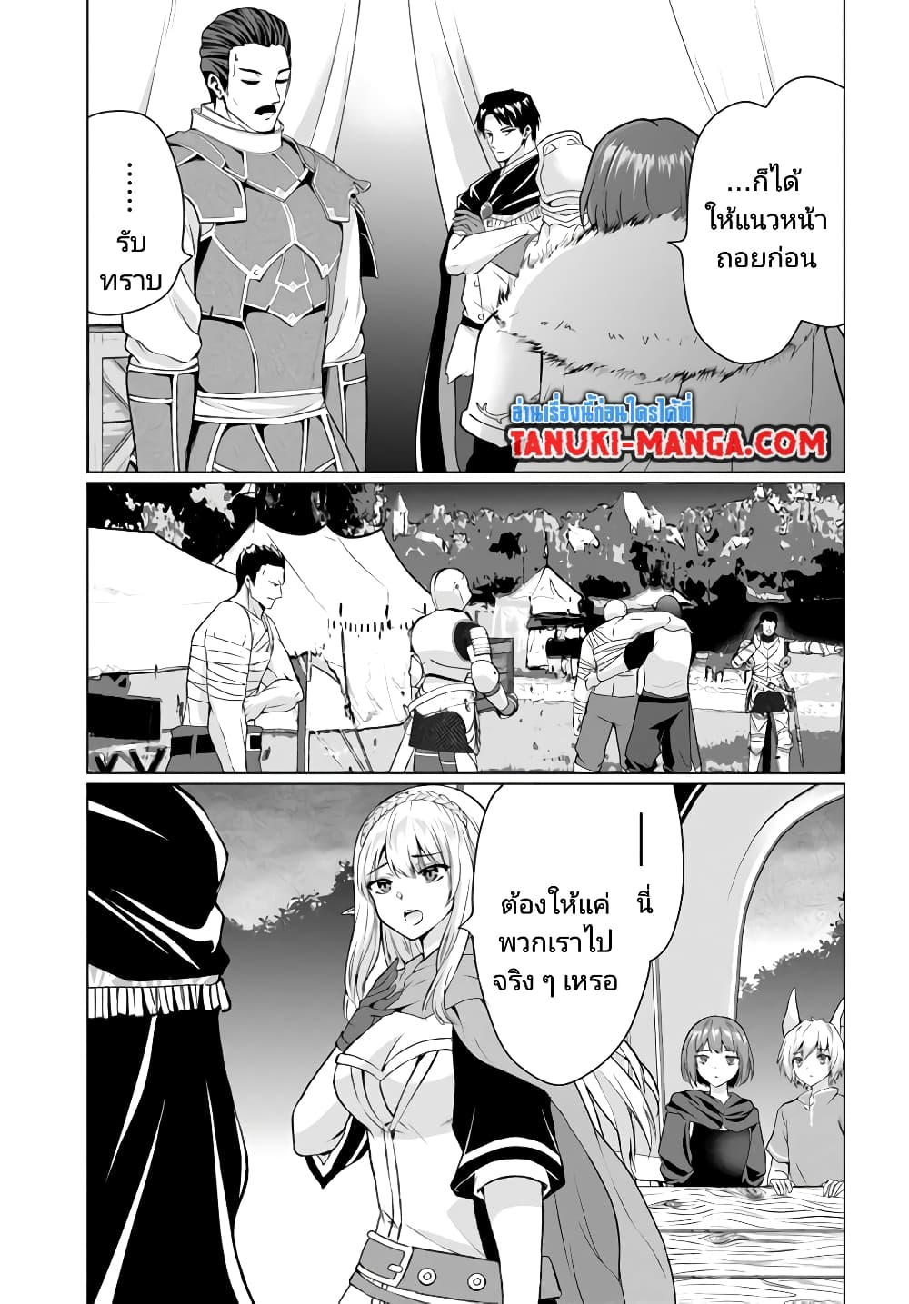 Homuresu Tensei Isekai de Jiyu Sugiru Jikyu Jisoku Seikatsu page 7