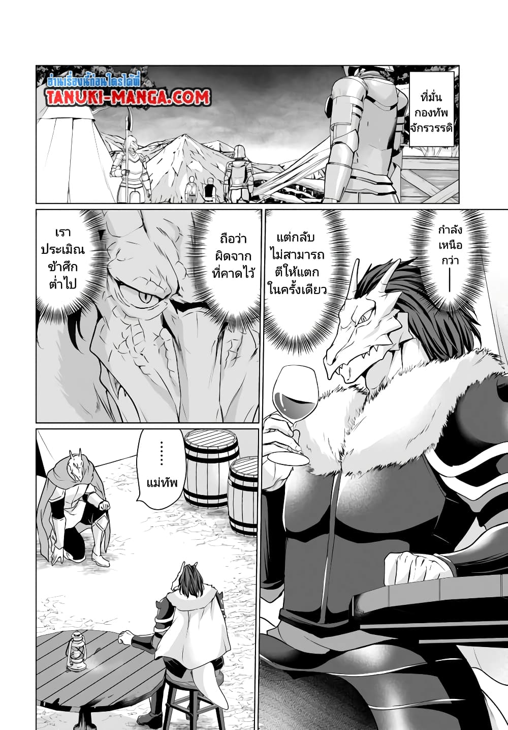 Homuresu Tensei Isekai de Jiyu Sugiru Jikyu Jisoku Seikatsu page 1