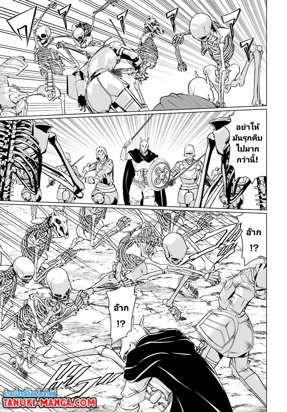 Homuresu Tensei Isekai de Jiyu Sugiru Jikyu Jisoku Seikatsu page 9