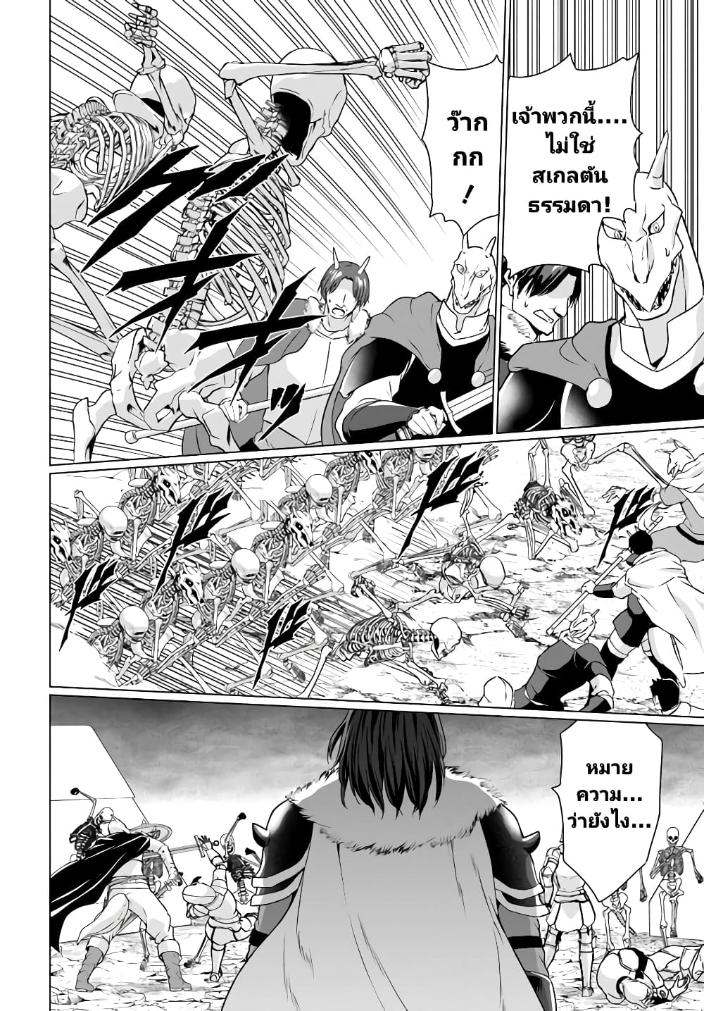Homuresu Tensei Isekai de Jiyu Sugiru Jikyu Jisoku Seikatsu page 10