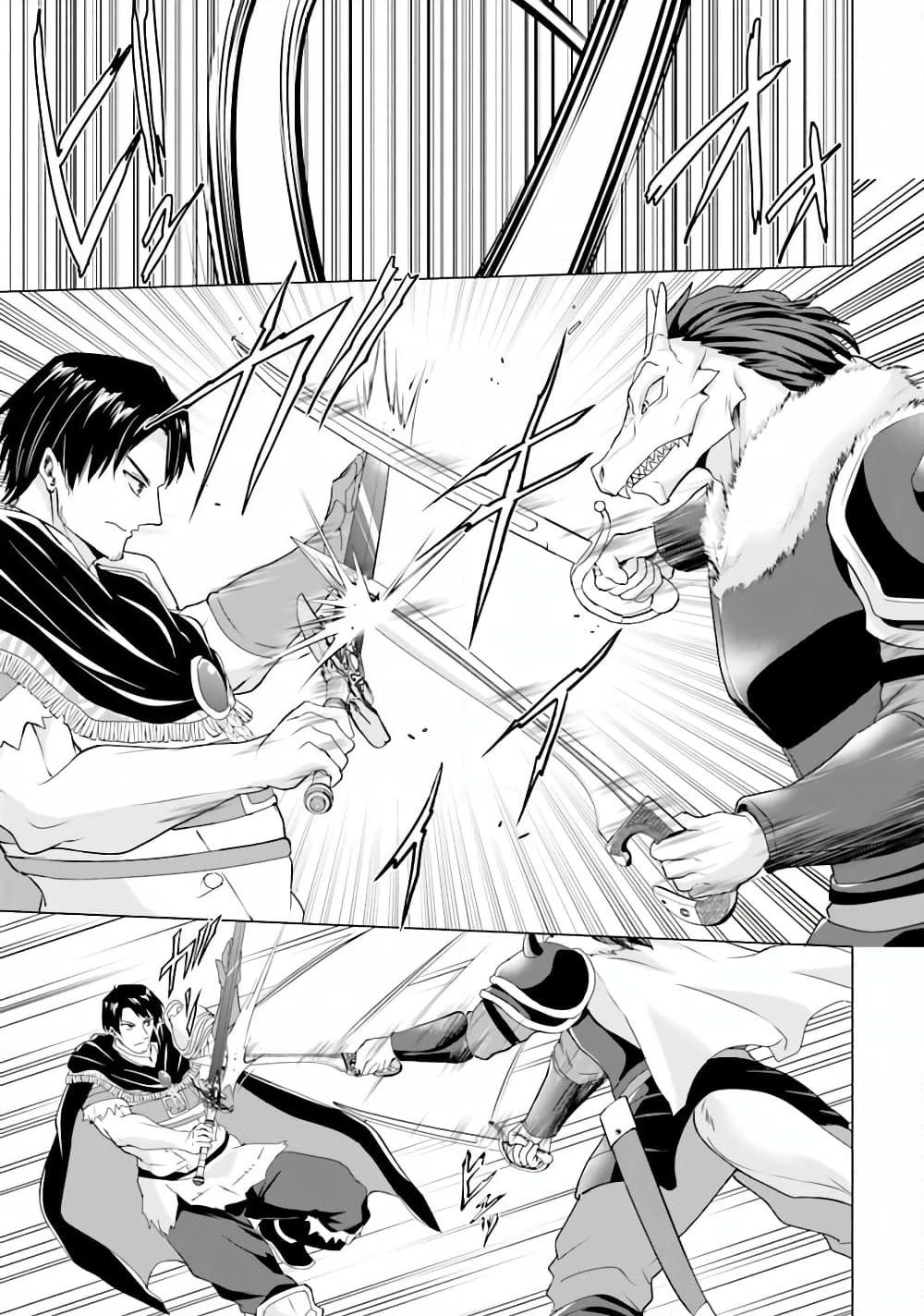 Homuresu Tensei Isekai de Jiyu Sugiru Jikyu Jisoku Seikatsu page 2