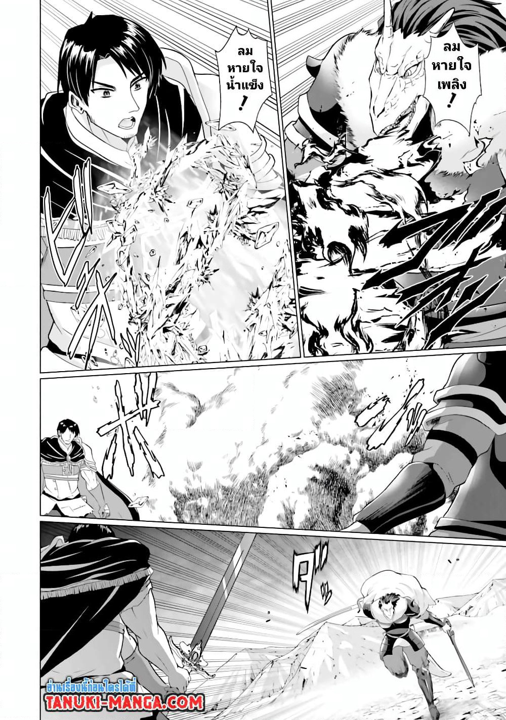 Homuresu Tensei Isekai de Jiyu Sugiru Jikyu Jisoku Seikatsu page 3
