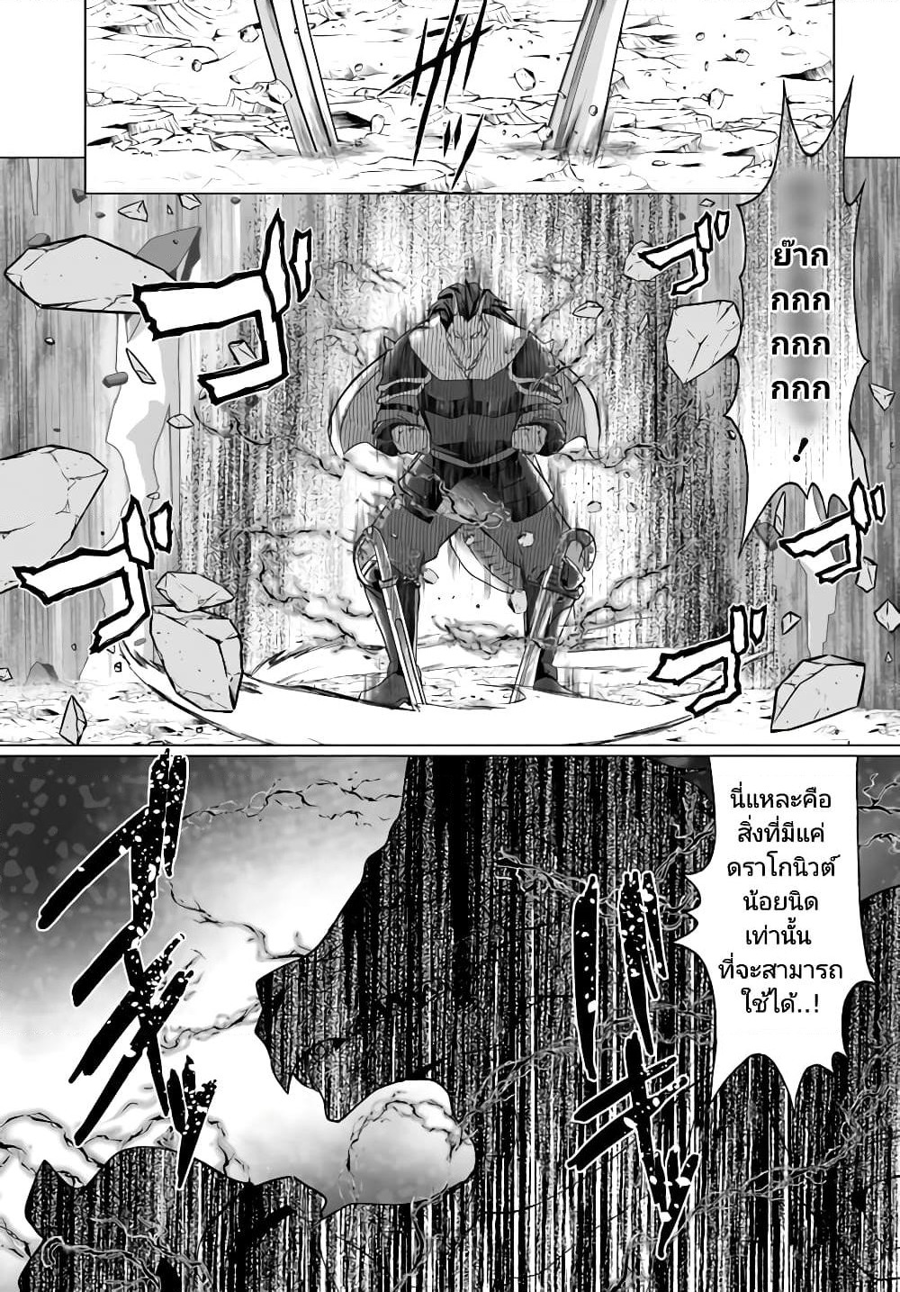 Homuresu Tensei Isekai de Jiyu Sugiru Jikyu Jisoku Seikatsu page 10
