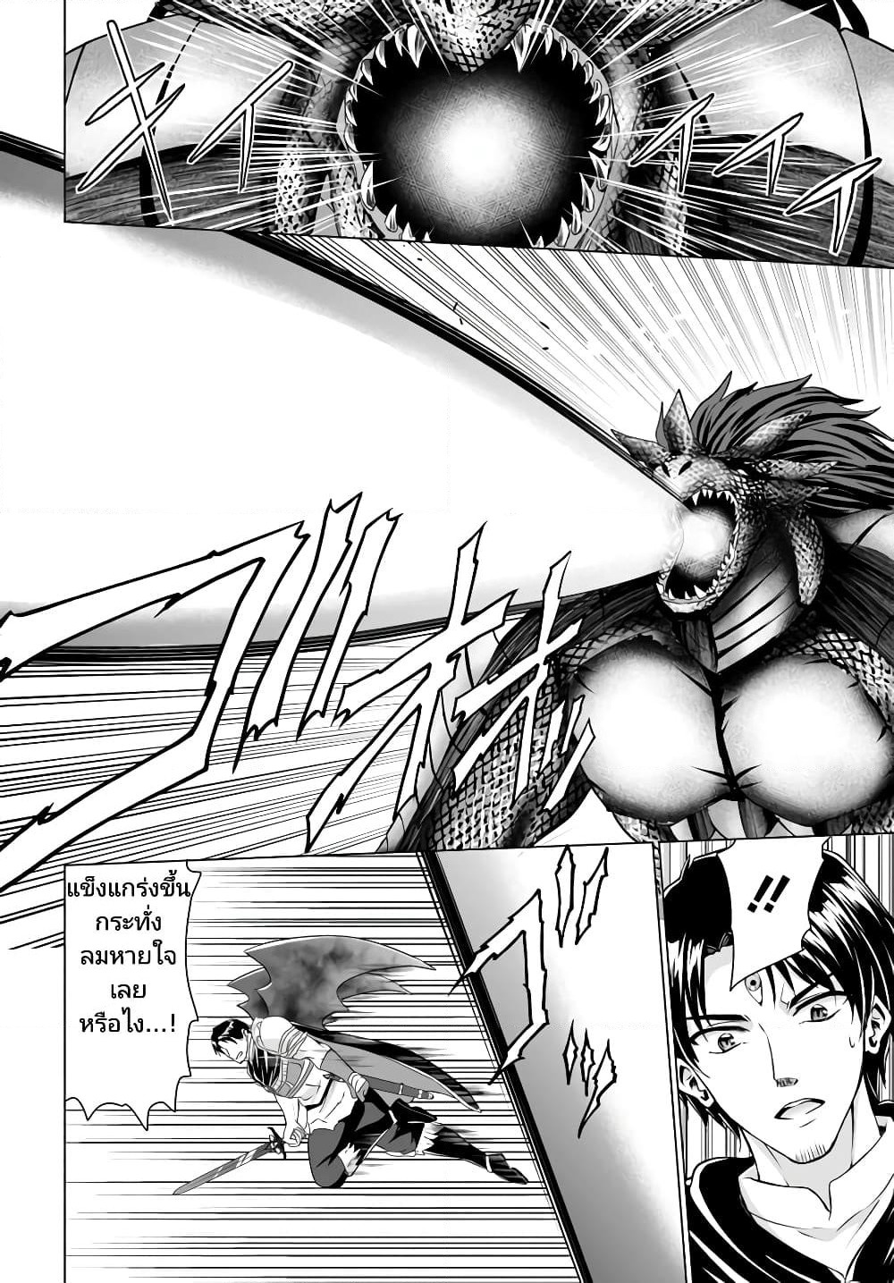 Homuresu Tensei Isekai de Jiyu Sugiru Jikyu Jisoku Seikatsu page 2