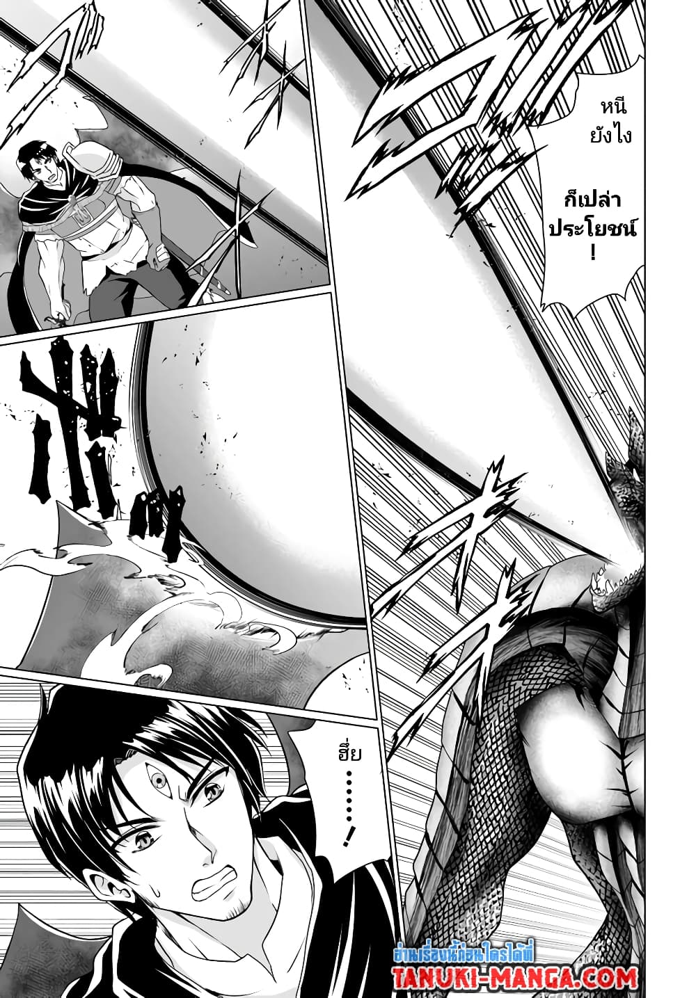Homuresu Tensei Isekai de Jiyu Sugiru Jikyu Jisoku Seikatsu page 3