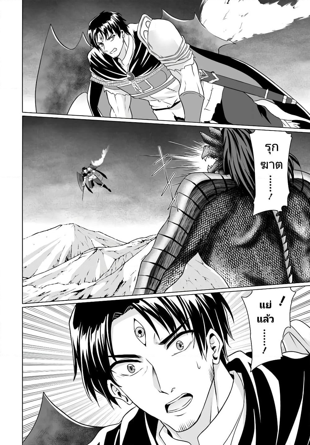Homuresu Tensei Isekai de Jiyu Sugiru Jikyu Jisoku Seikatsu page 4