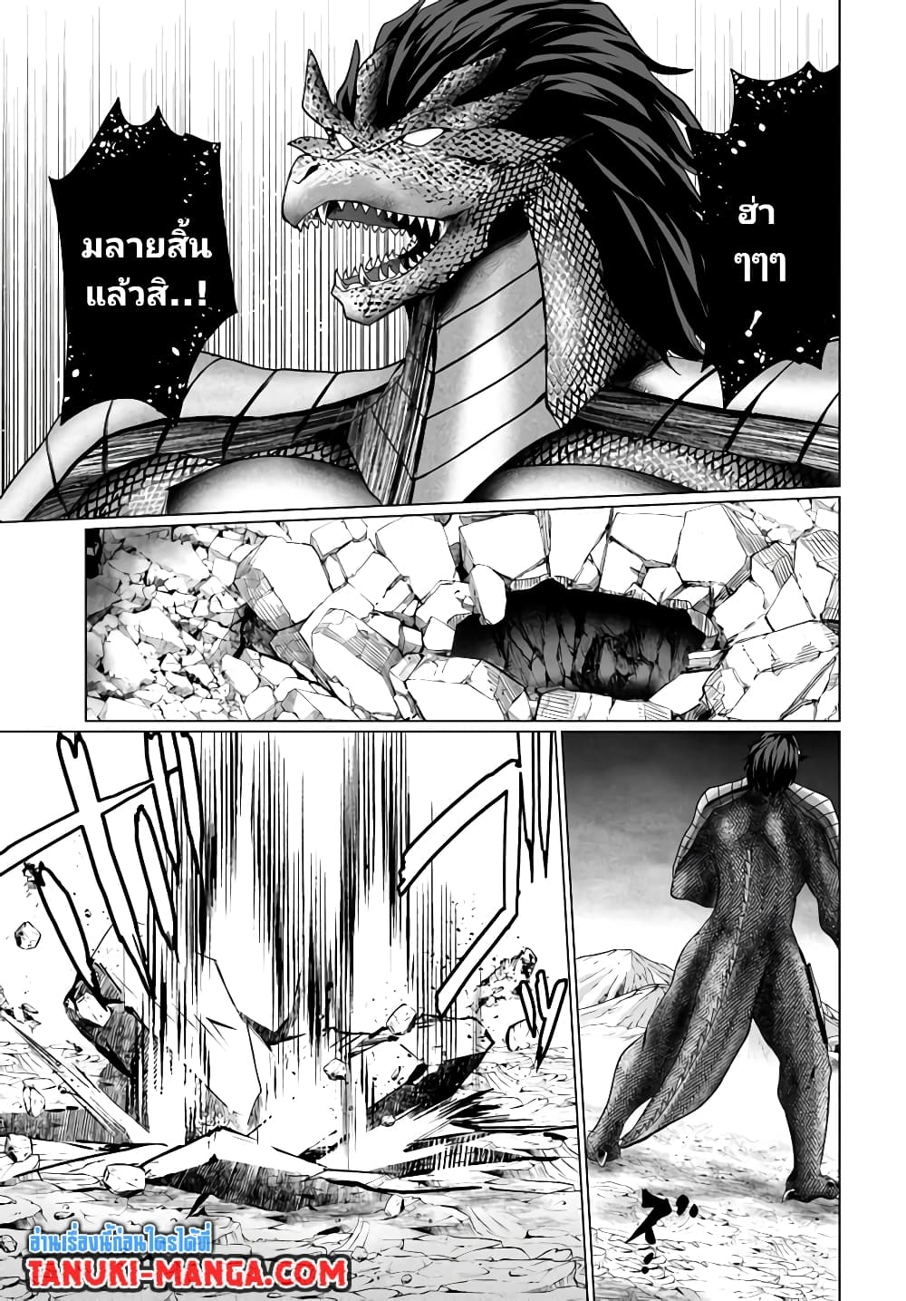 Homuresu Tensei Isekai de Jiyu Sugiru Jikyu Jisoku Seikatsu page 7
