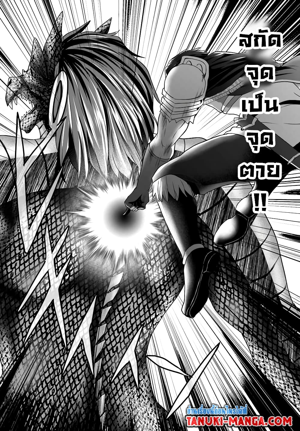 Homuresu Tensei Isekai de Jiyu Sugiru Jikyu Jisoku Seikatsu page 9