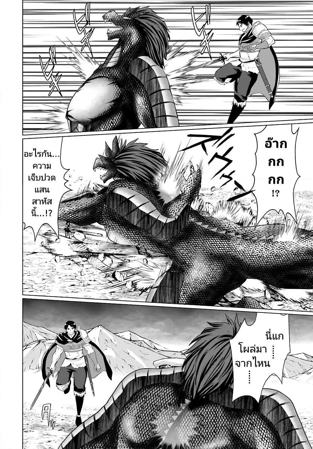 Homuresu Tensei Isekai de Jiyu Sugiru Jikyu Jisoku Seikatsu page 10