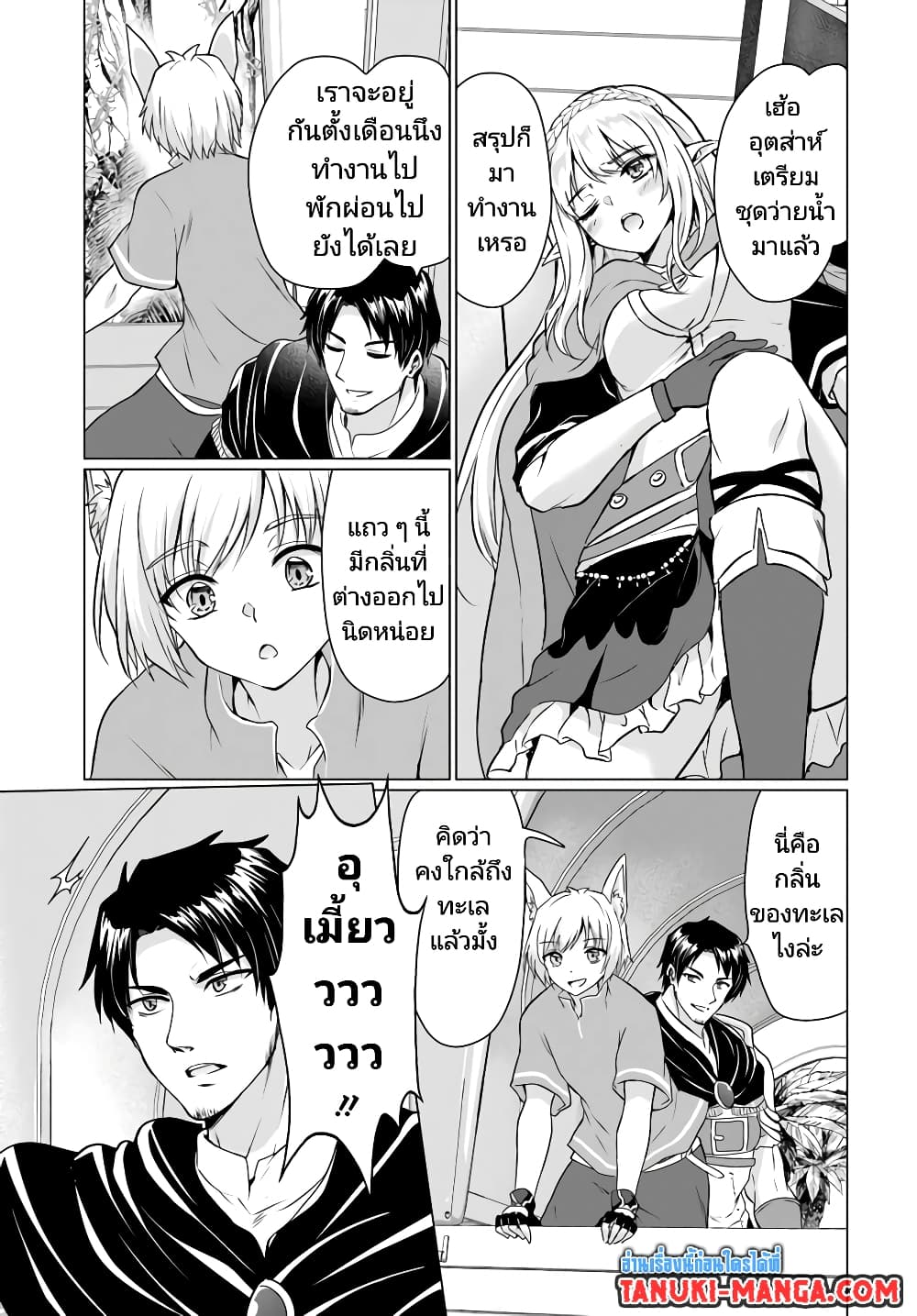 Homuresu Tensei Isekai de Jiyu Sugiru Jikyu Jisoku Seikatsu page 5