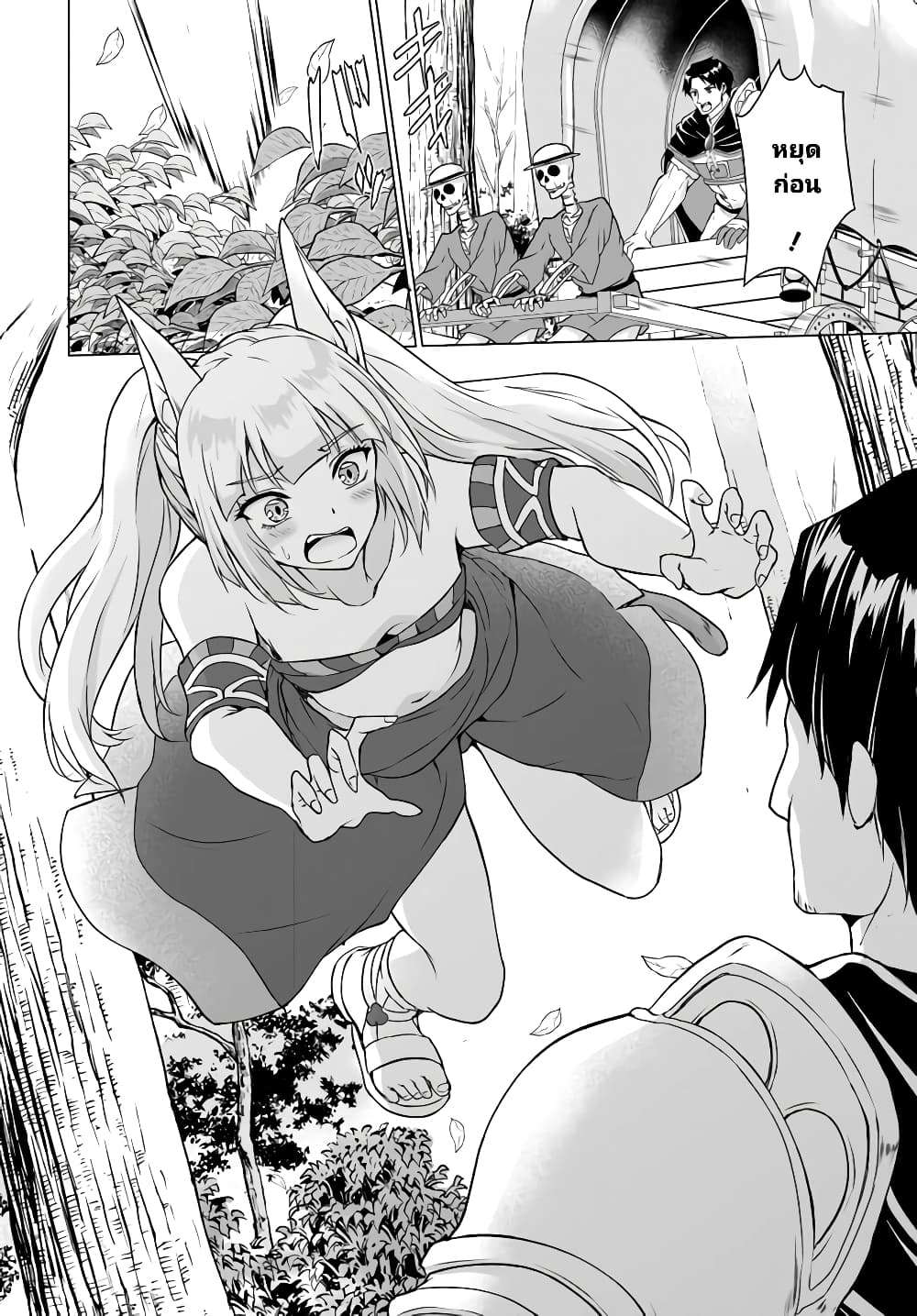 Homuresu Tensei Isekai de Jiyu Sugiru Jikyu Jisoku Seikatsu page 6