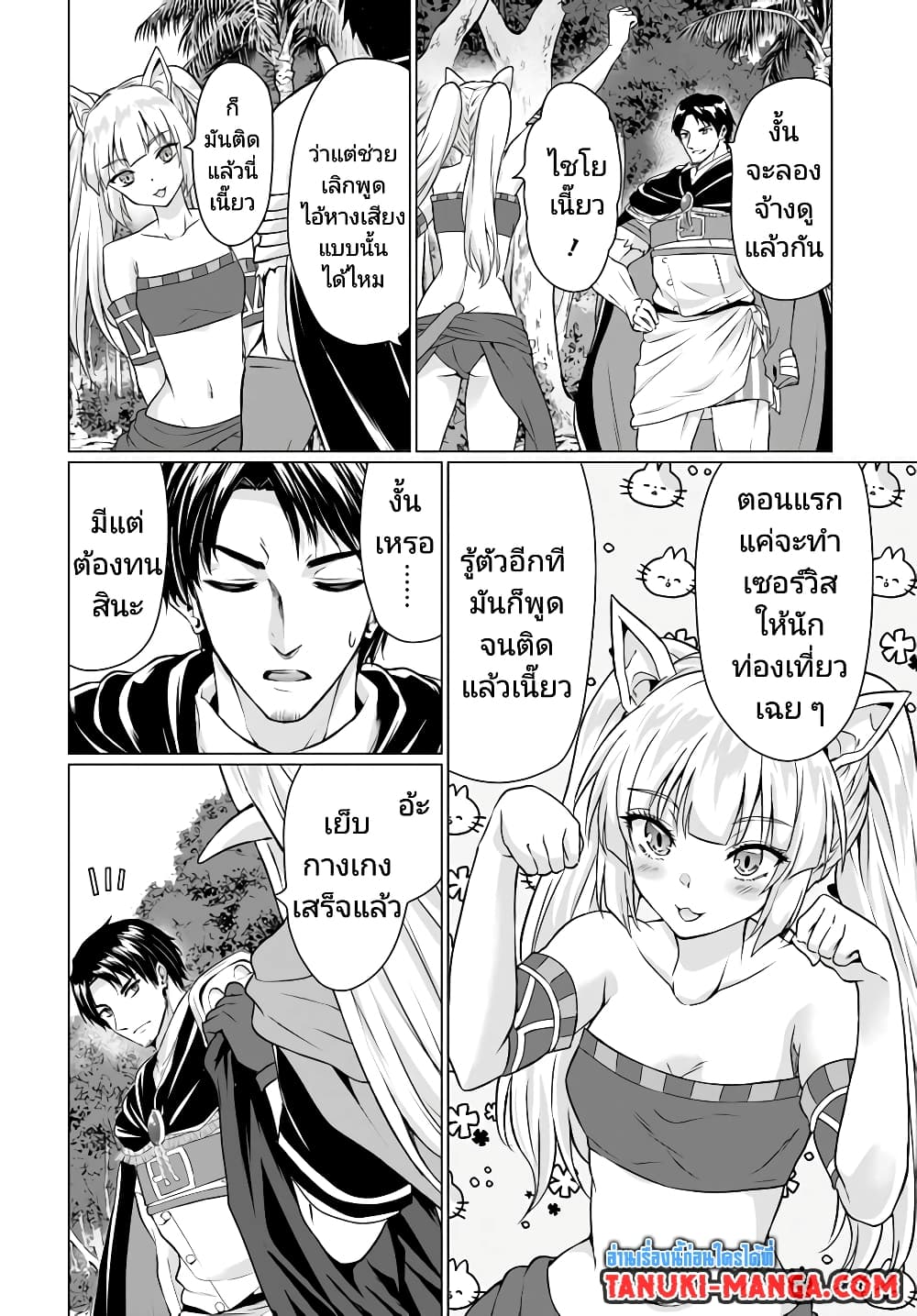 Homuresu Tensei Isekai de Jiyu Sugiru Jikyu Jisoku Seikatsu page 5