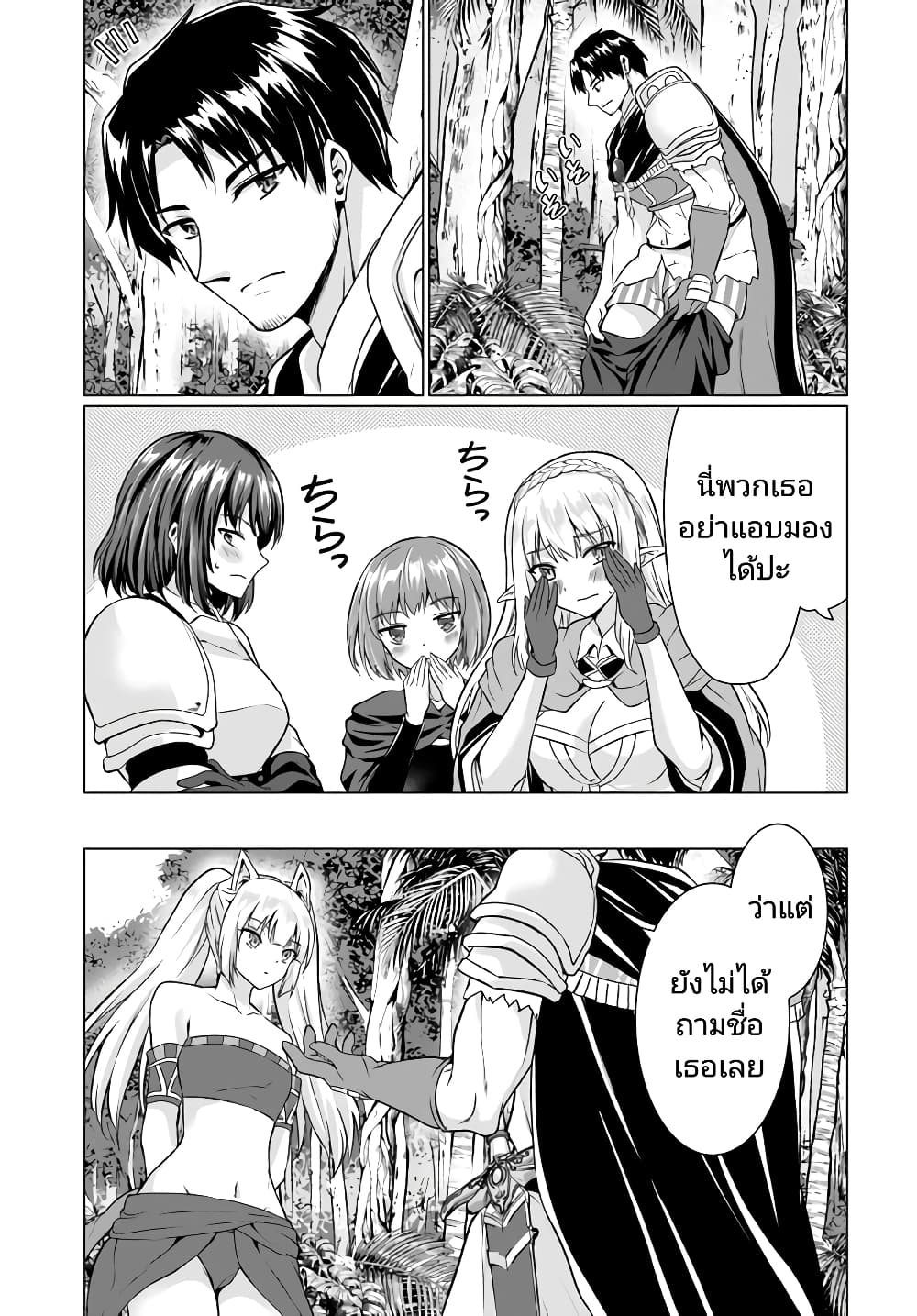 Homuresu Tensei Isekai de Jiyu Sugiru Jikyu Jisoku Seikatsu page 6