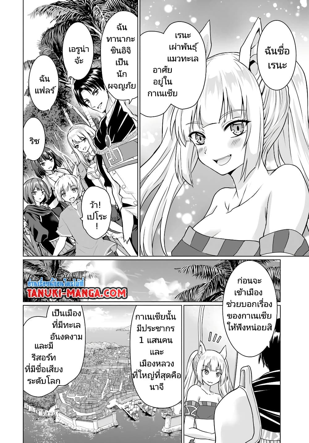 Homuresu Tensei Isekai de Jiyu Sugiru Jikyu Jisoku Seikatsu page 7