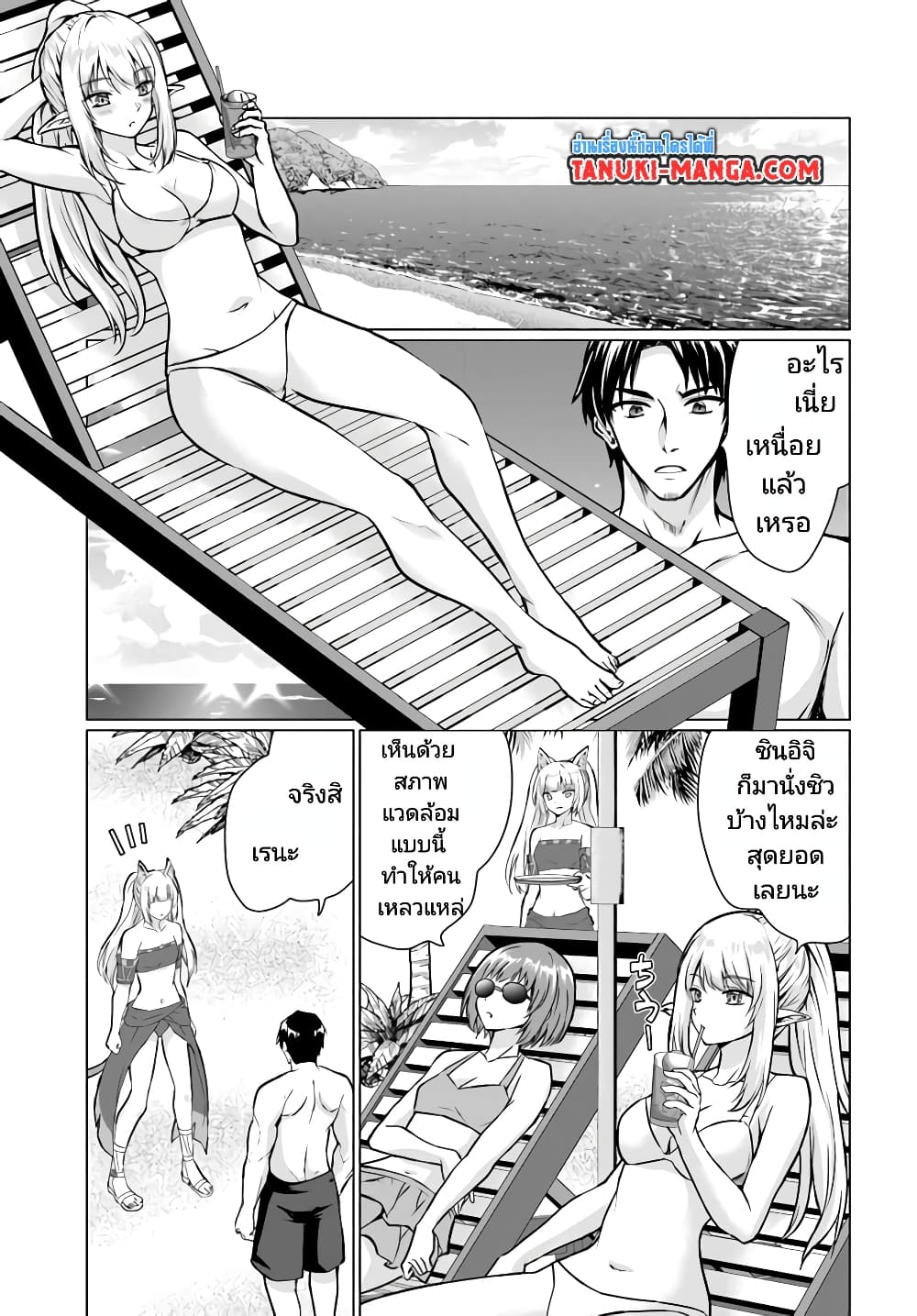 Homuresu Tensei Isekai de Jiyu Sugiru Jikyu Jisoku Seikatsu page 3