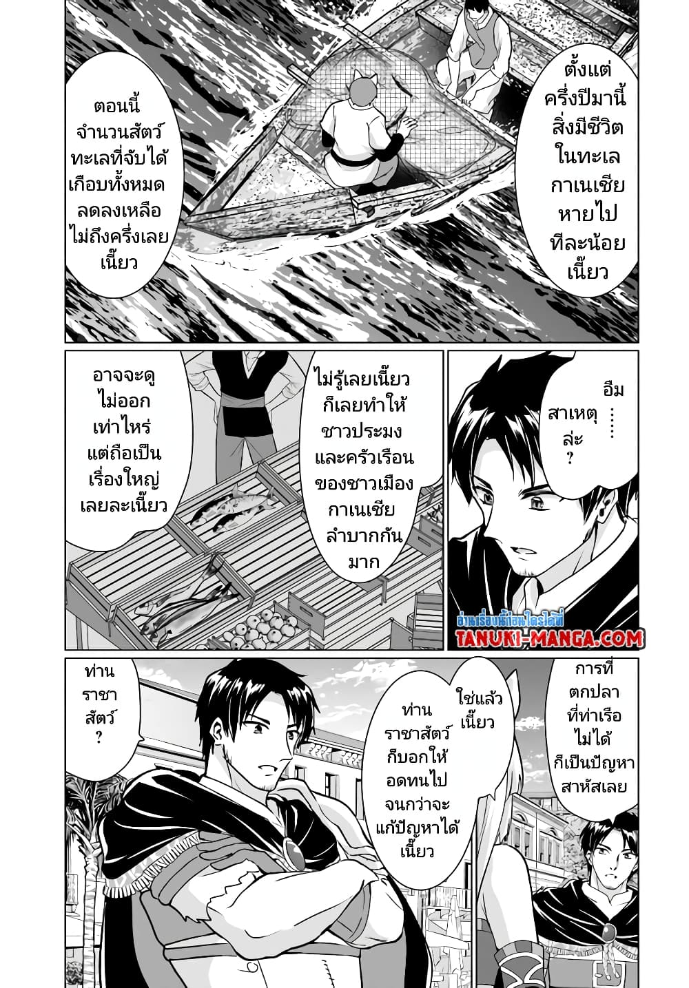 Homuresu Tensei Isekai de Jiyu Sugiru Jikyu Jisoku Seikatsu page 7