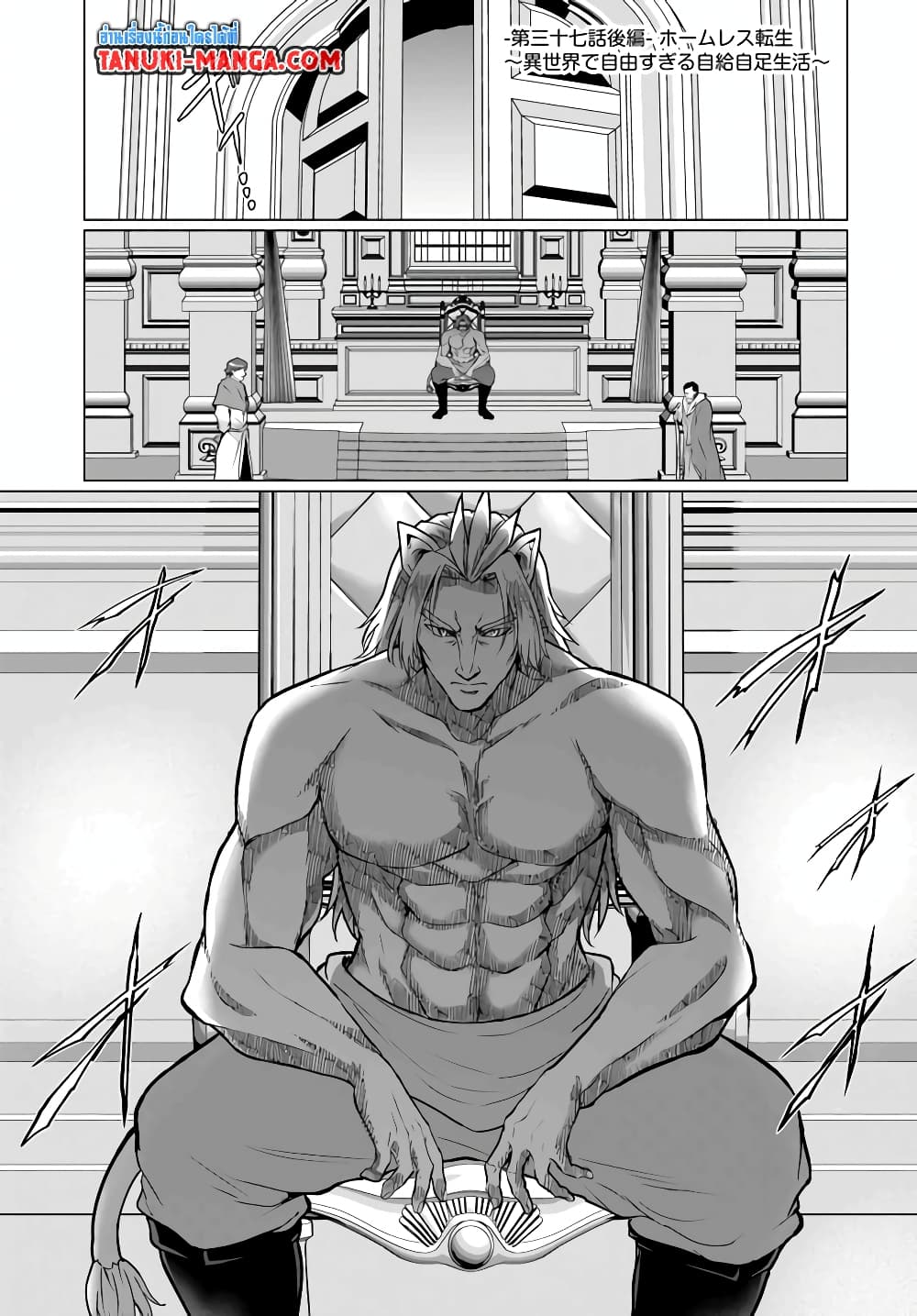 Homuresu Tensei Isekai de Jiyu Sugiru Jikyu Jisoku Seikatsu page 1