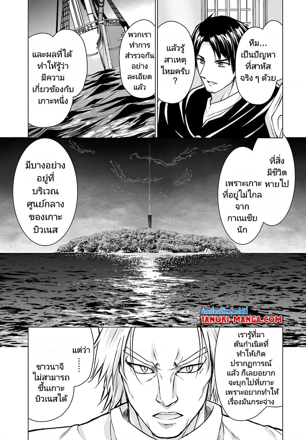 Homuresu Tensei Isekai de Jiyu Sugiru Jikyu Jisoku Seikatsu page 7