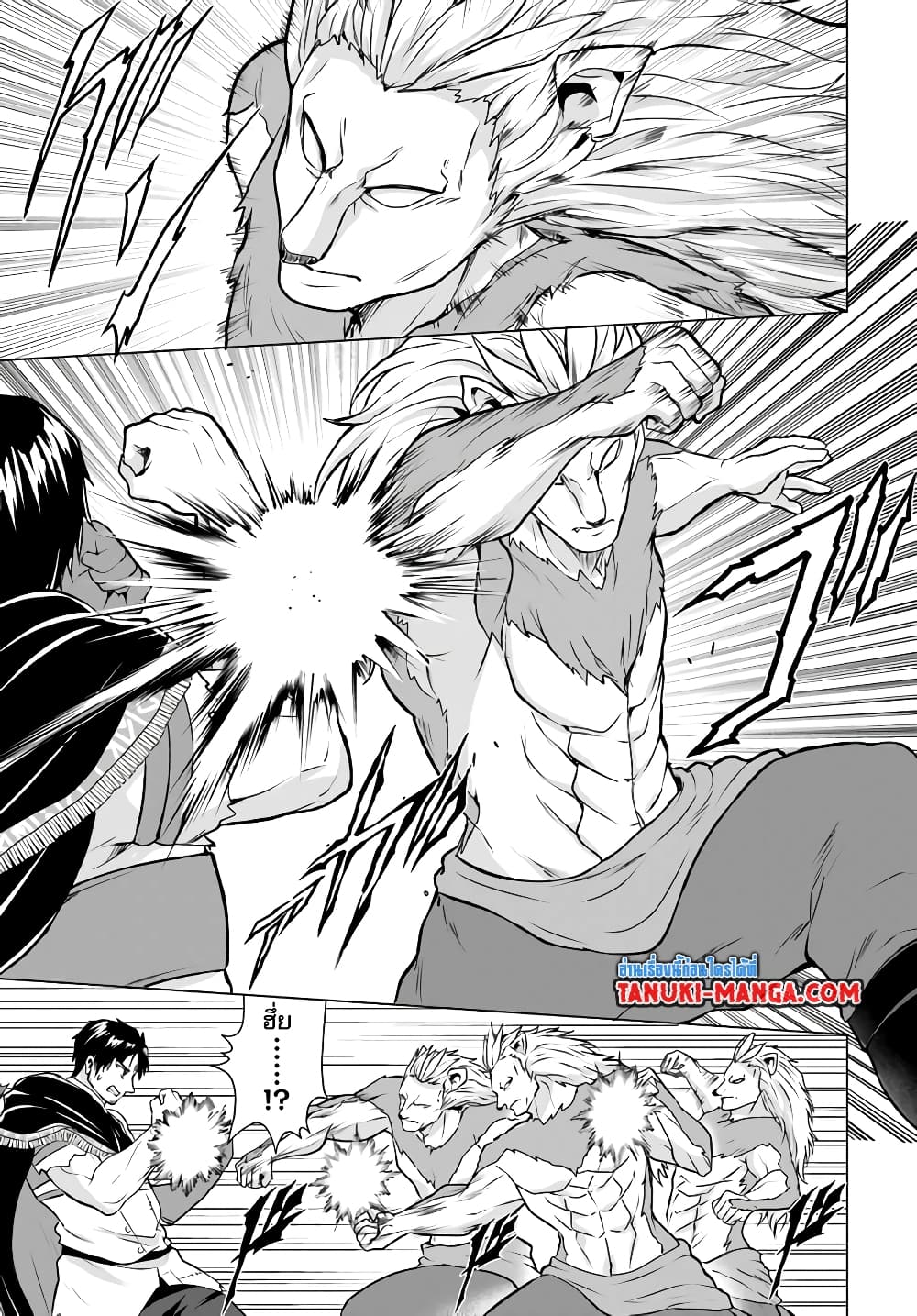 Homuresu Tensei Isekai de Jiyu Sugiru Jikyu Jisoku Seikatsu page 5