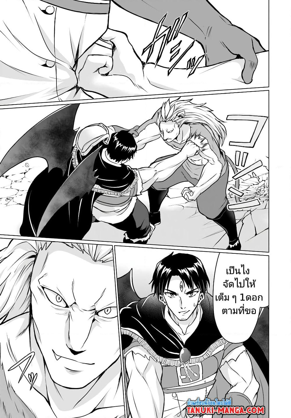 Homuresu Tensei Isekai de Jiyu Sugiru Jikyu Jisoku Seikatsu page 7