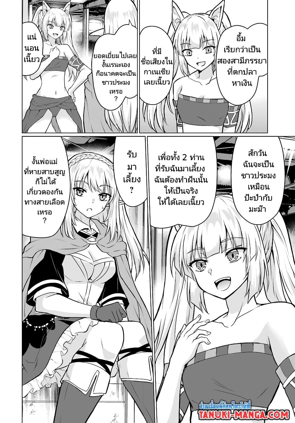 Homuresu Tensei Isekai de Jiyu Sugiru Jikyu Jisoku Seikatsu page 3