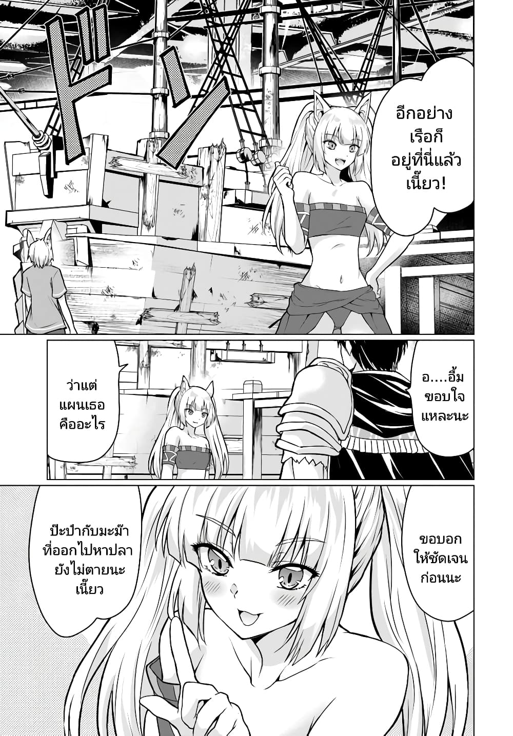 Homuresu Tensei Isekai de Jiyu Sugiru Jikyu Jisoku Seikatsu page 6