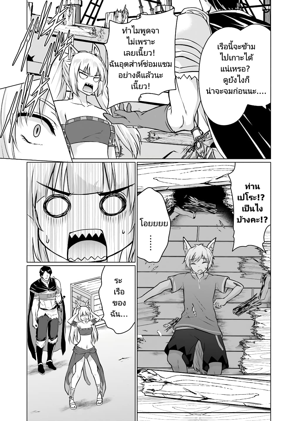 Homuresu Tensei Isekai de Jiyu Sugiru Jikyu Jisoku Seikatsu page 10