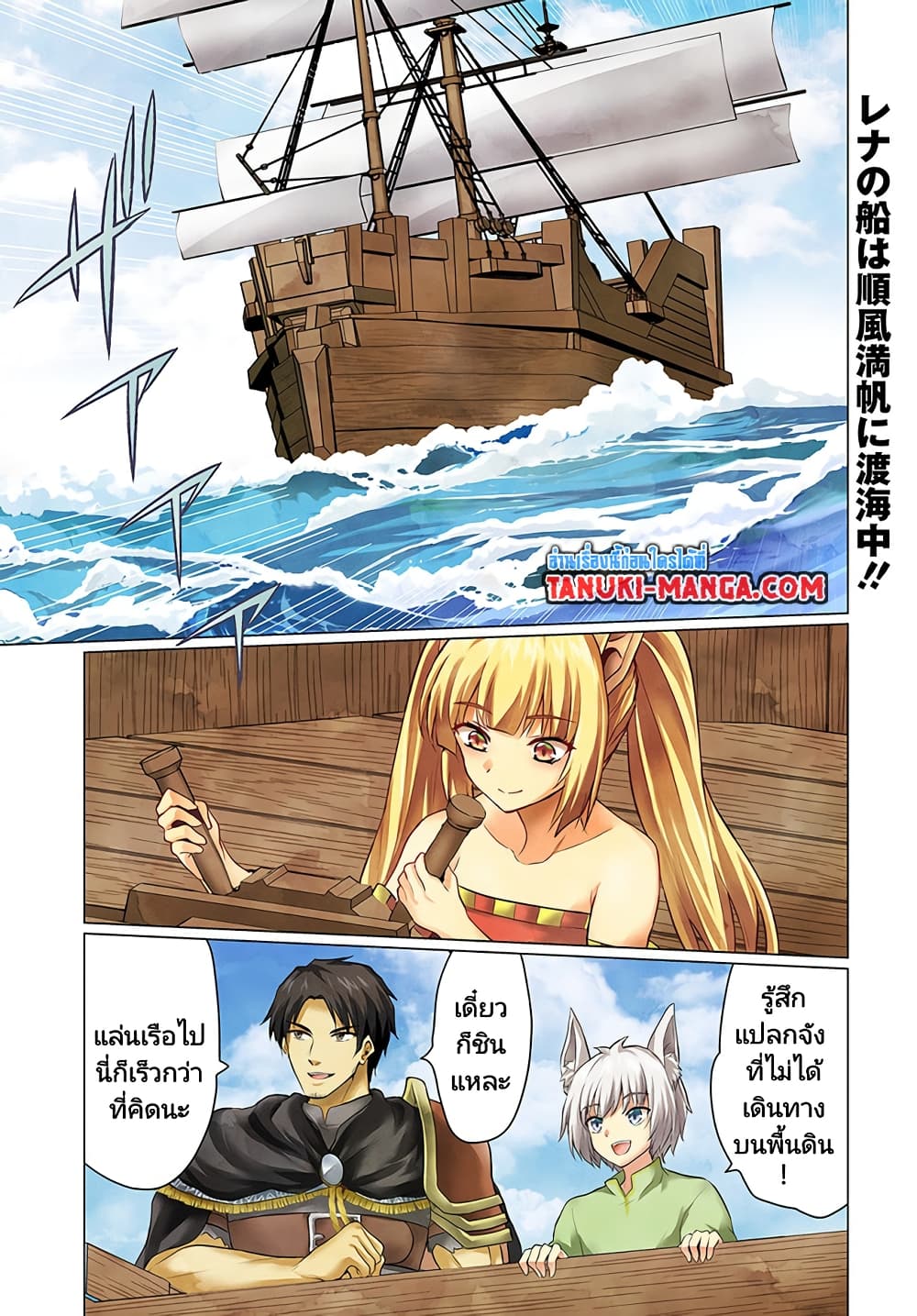 Homuresu Tensei Isekai de Jiyu Sugiru Jikyu Jisoku Seikatsu page 1