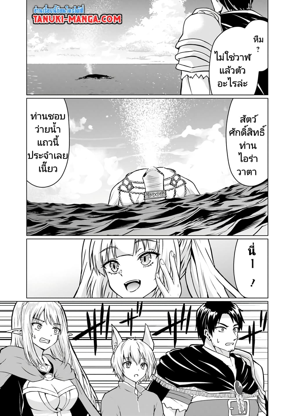 Homuresu Tensei Isekai de Jiyu Sugiru Jikyu Jisoku Seikatsu page 5