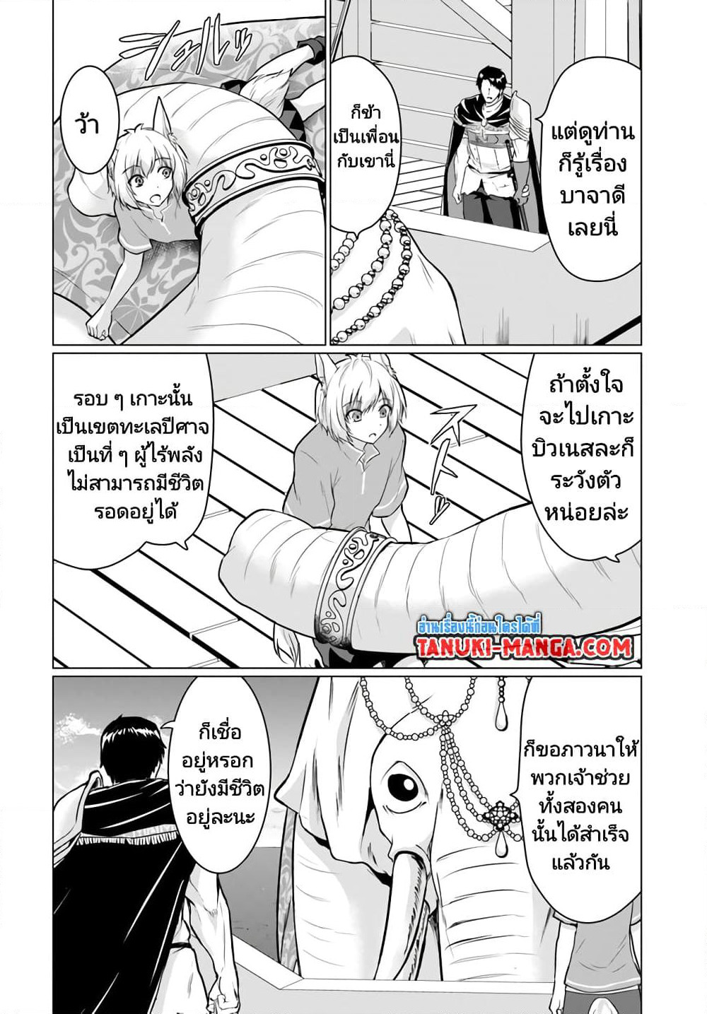 Homuresu Tensei Isekai de Jiyu Sugiru Jikyu Jisoku Seikatsu page 10