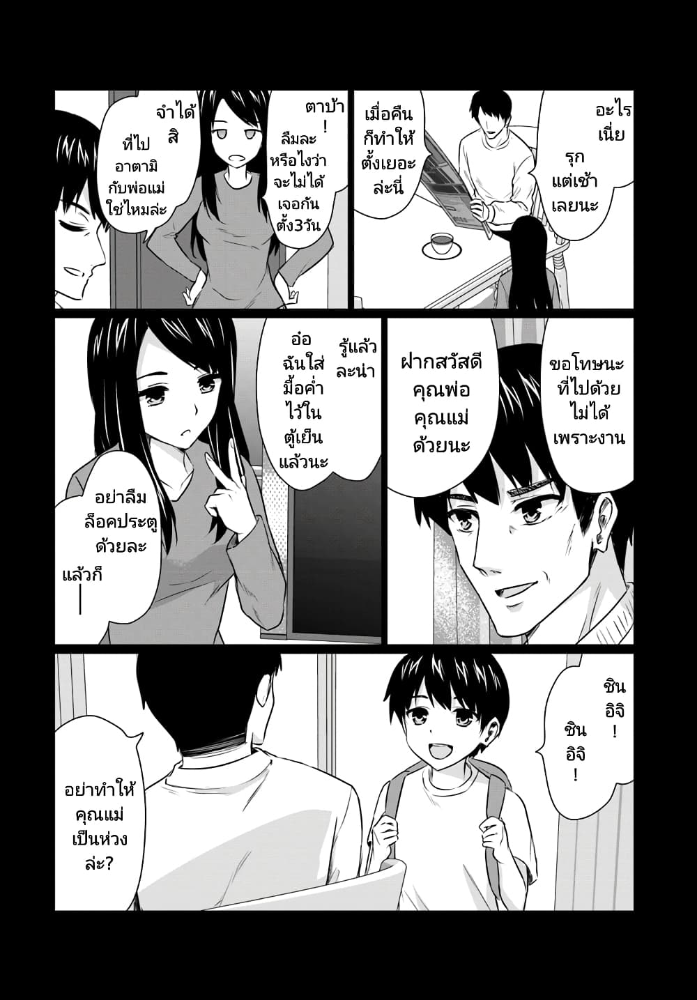 Homuresu Tensei Isekai de Jiyu Sugiru Jikyu Jisoku Seikatsu page 2