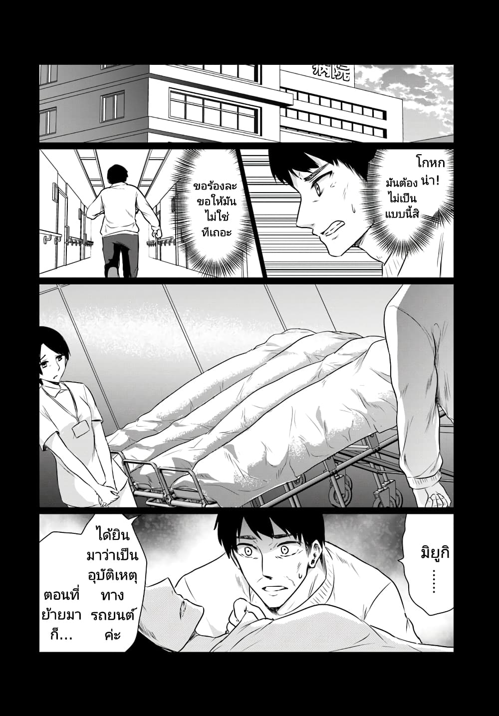 Homuresu Tensei Isekai de Jiyu Sugiru Jikyu Jisoku Seikatsu page 4