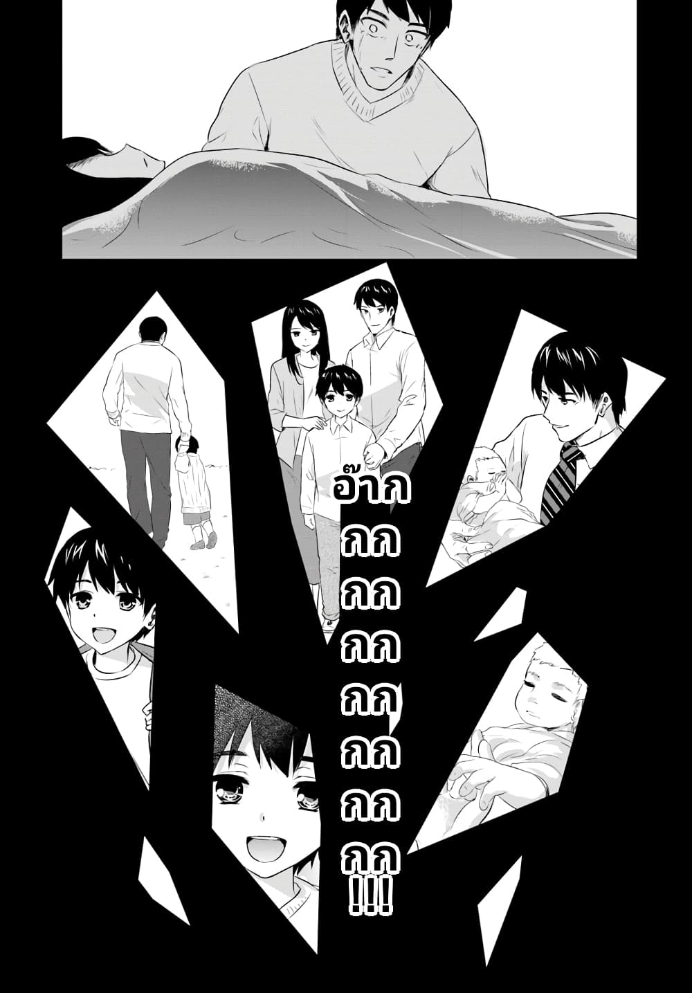 Homuresu Tensei Isekai de Jiyu Sugiru Jikyu Jisoku Seikatsu page 5